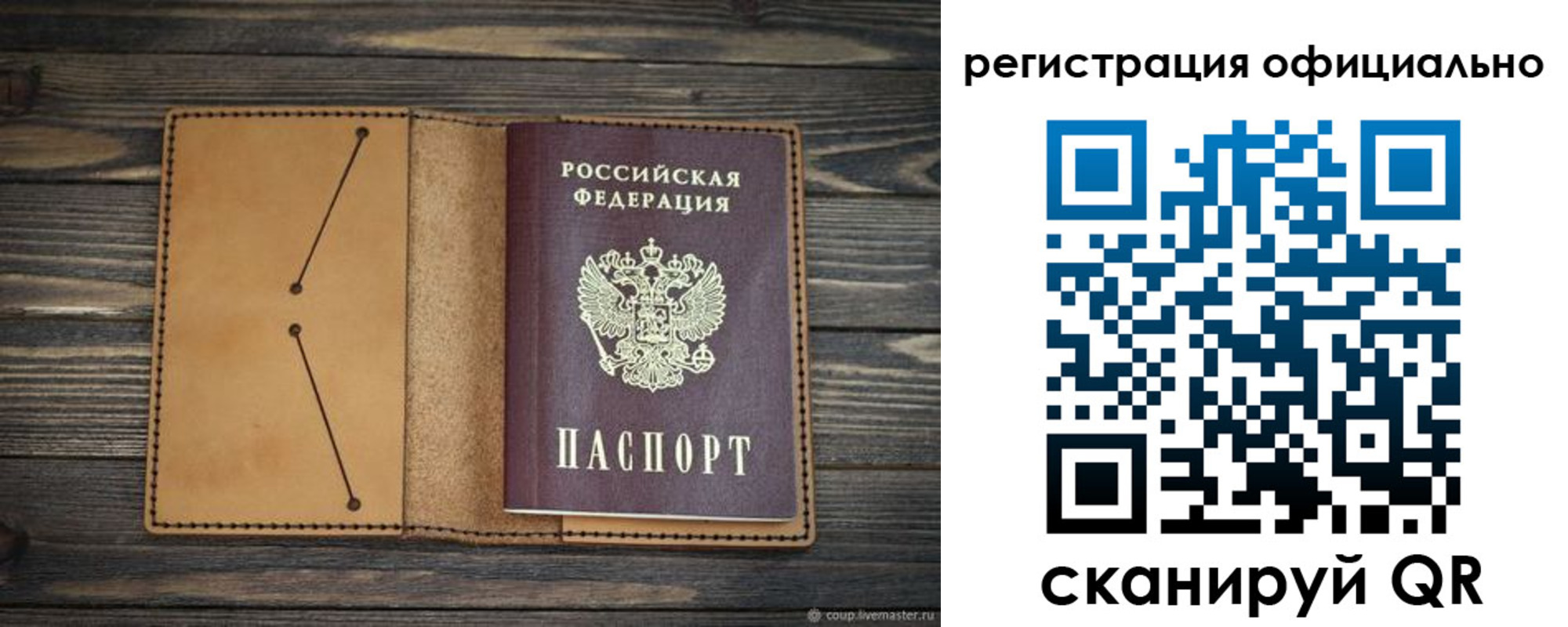 прописка законно в Московской области