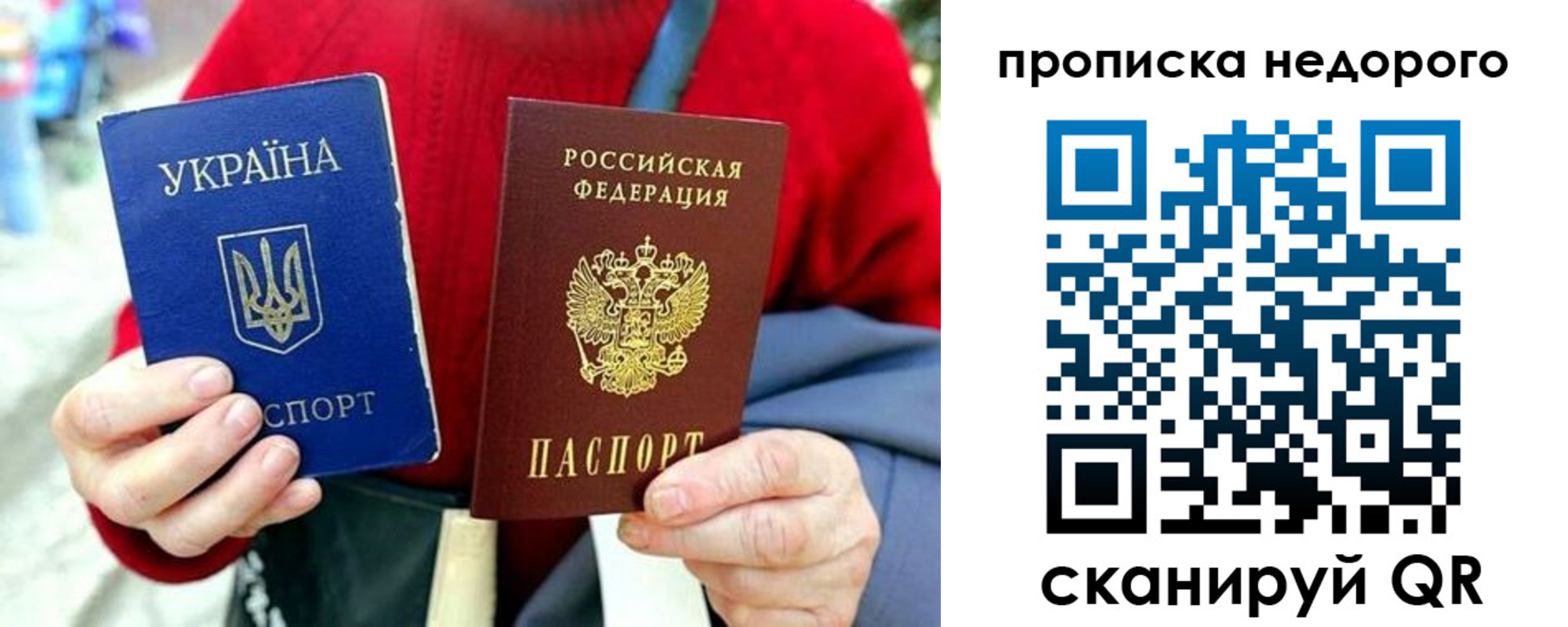временная регистрация в квартире в Московской области