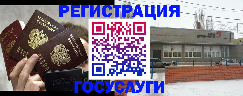 миграционный учет в Московской области