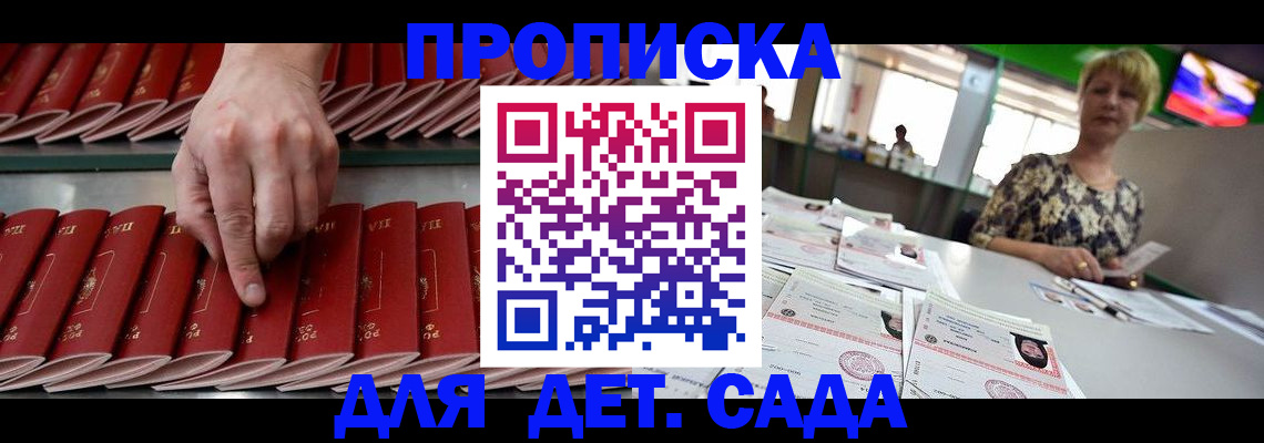 временная регистрация 2025 в Московской области