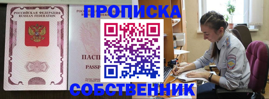 временная регистрация госуслуги в Московской области